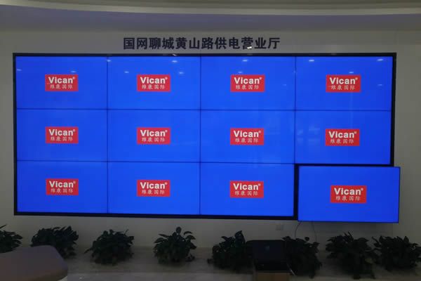 國家電網聊城供電公司-營業廳拼接屏
