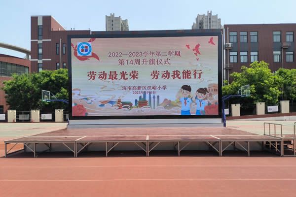 濟南市高新區某小學 - 戶外舞臺LED顯示屏